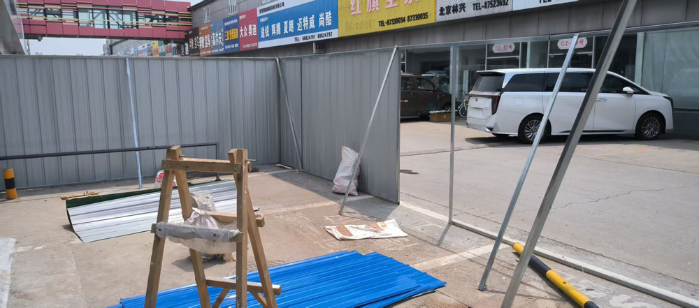 工地围档拆除